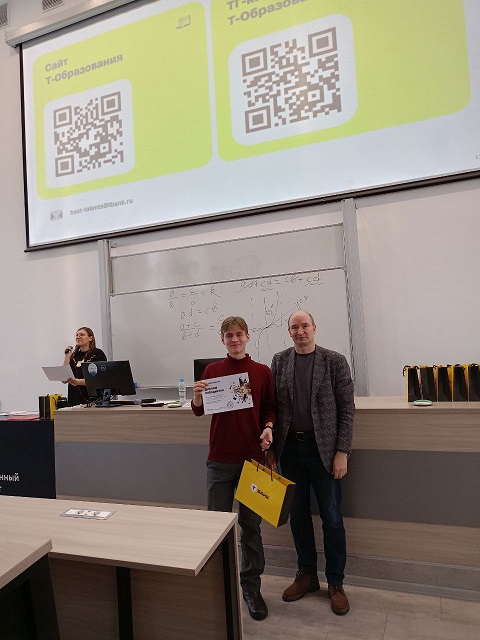 По итогам математического диктанта с Т-банком