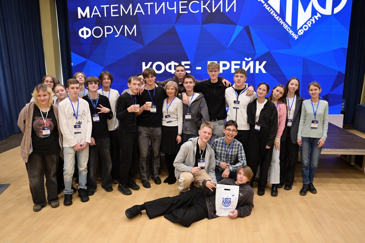 Итоги Томского математического форума - 2025