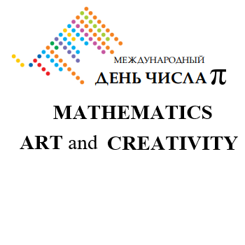День числа Пи на ММФ 2025