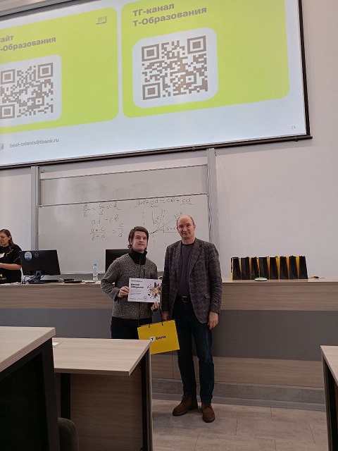 По итогам математического диктанта с Т-банком