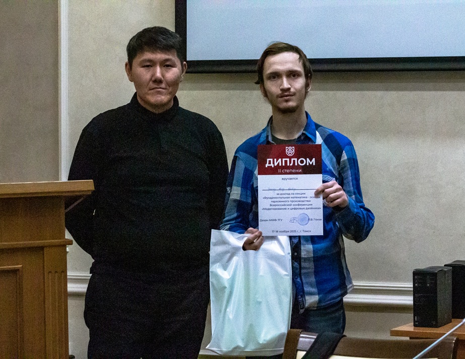 Итоги Всероссийской конференции «Моделирование и цифровые двойники-2025»