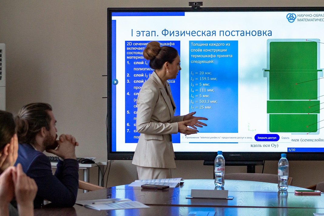 Итоги Всероссийской конференции «Моделирование и цифровые двойники-2025»