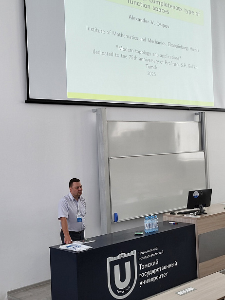 "Modern topology and applications" dedicated to the 75th anniversary of Professor S.P. Gul’ko