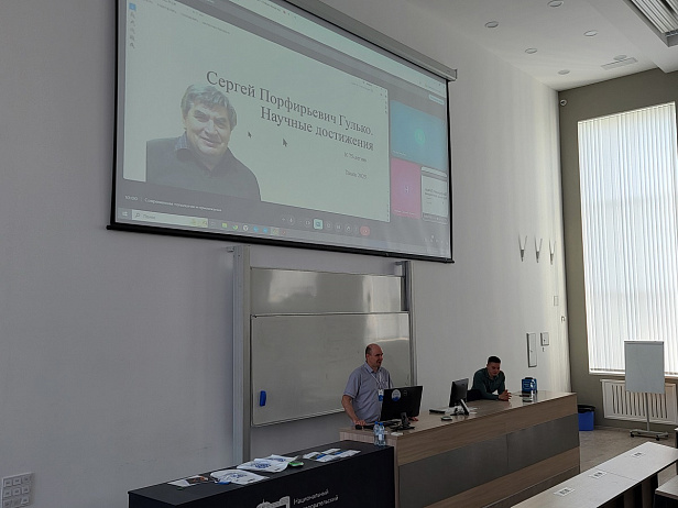 "Modern topology and applications" dedicated to the 75th anniversary of Professor S.P. Gul’ko