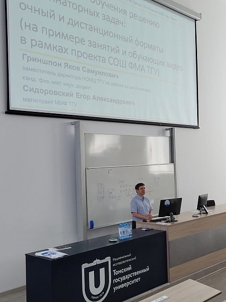 "Modern topology and applications" dedicated to the 75th anniversary of Professor S.P. Gul’ko