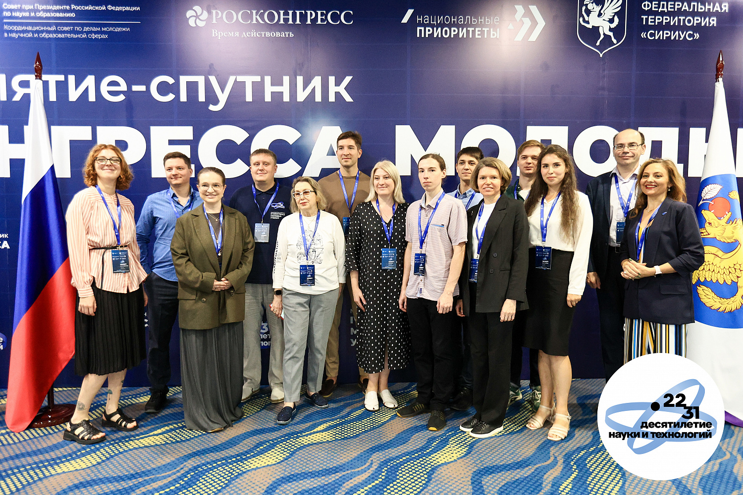 Сотрудники НОМЦ примут участие в спутнике IV Конгресса молодых ученых Сотрудники НОМЦ примут участие в спутнике IV Конгресса молодых ученых