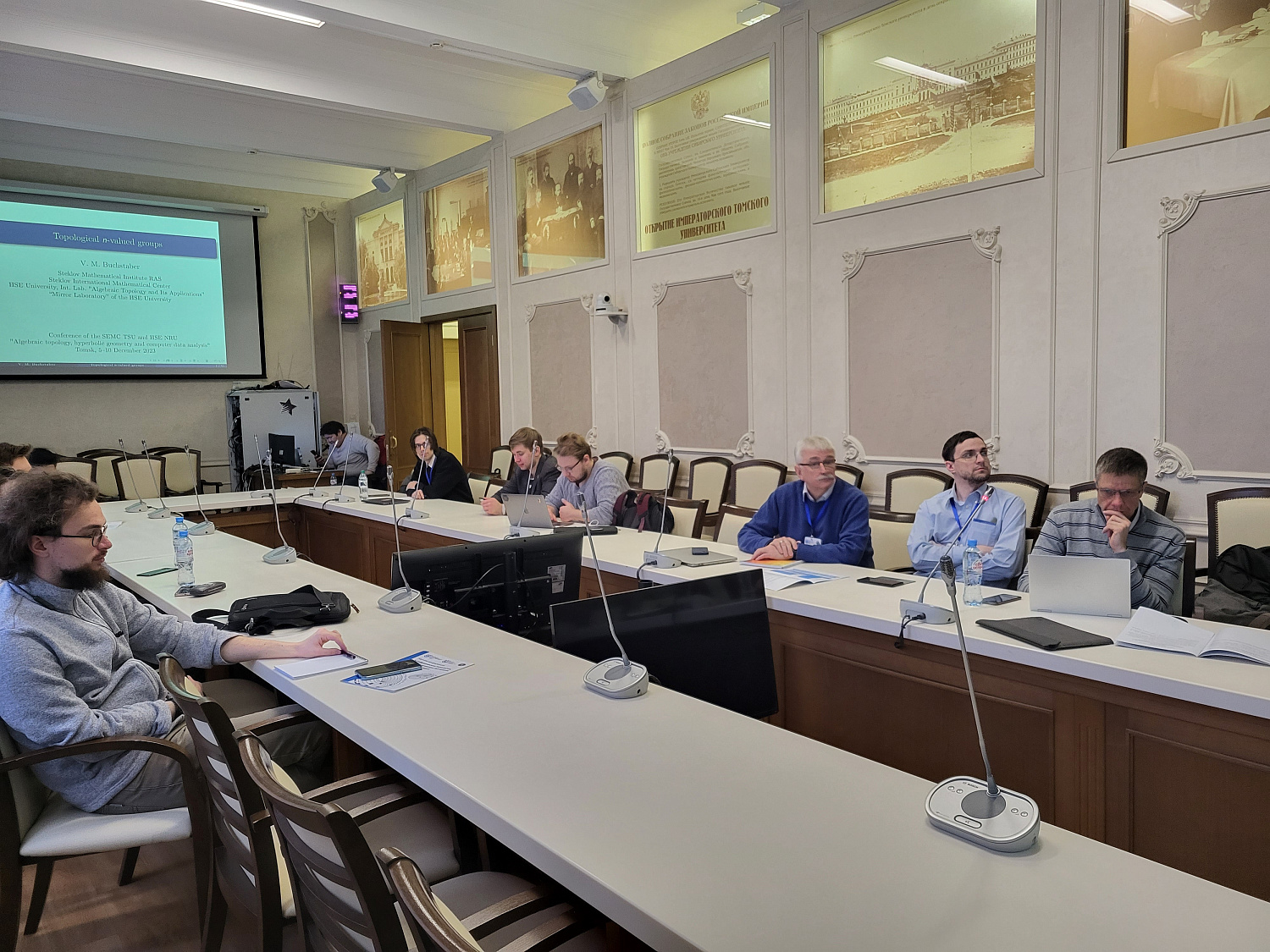 Научная конференция «Алгебраическая топология, гиперболическая геометрия и компьютерный анализ данных»