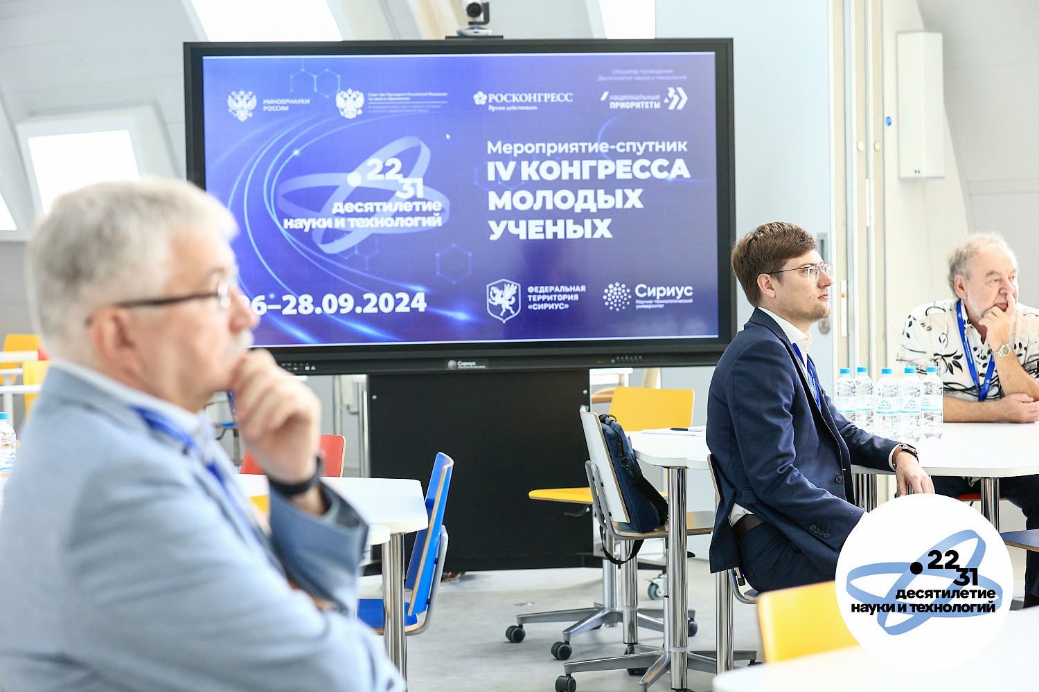 Сотрудники НОМЦ примут участие в спутнике IV Конгресса молодых ученых Сотрудники НОМЦ примут участие в спутнике IV Конгресса молодых ученых