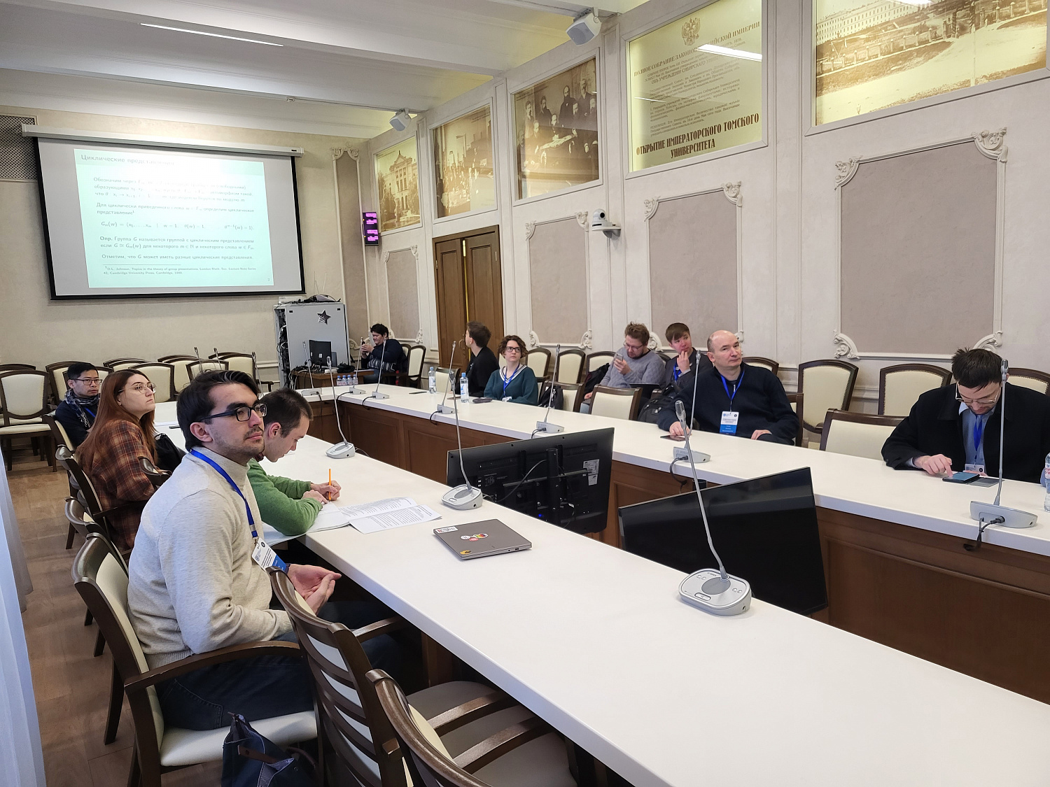 Научная конференция «Алгебраическая топология, гиперболическая геометрия и компьютерный анализ данных»