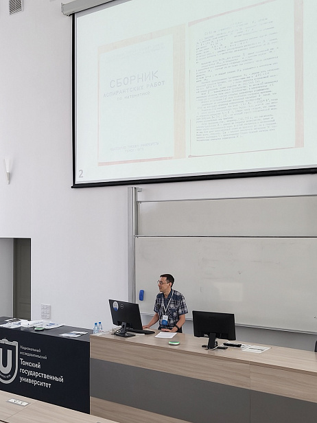 "Modern topology and applications" dedicated to the 75th anniversary of Professor S.P. Gul’ko