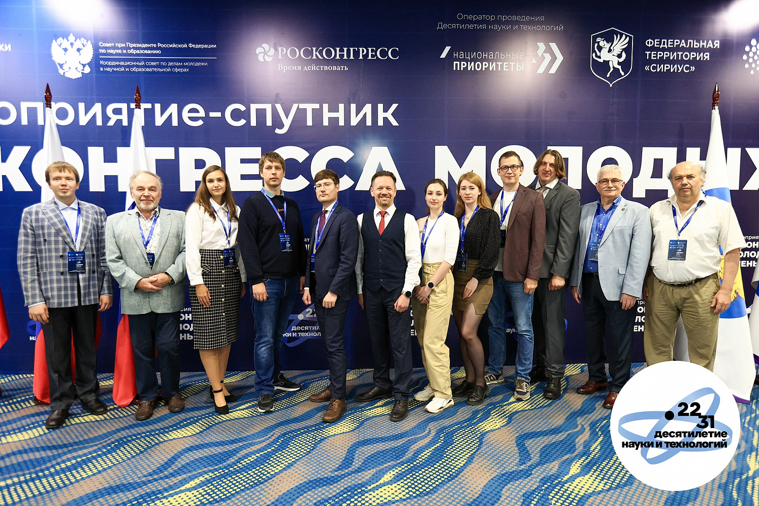 Сотрудники НОМЦ примут участие в спутнике IV Конгресса молодых ученых Сотрудники НОМЦ примут участие в спутнике IV Конгресса молодых ученых